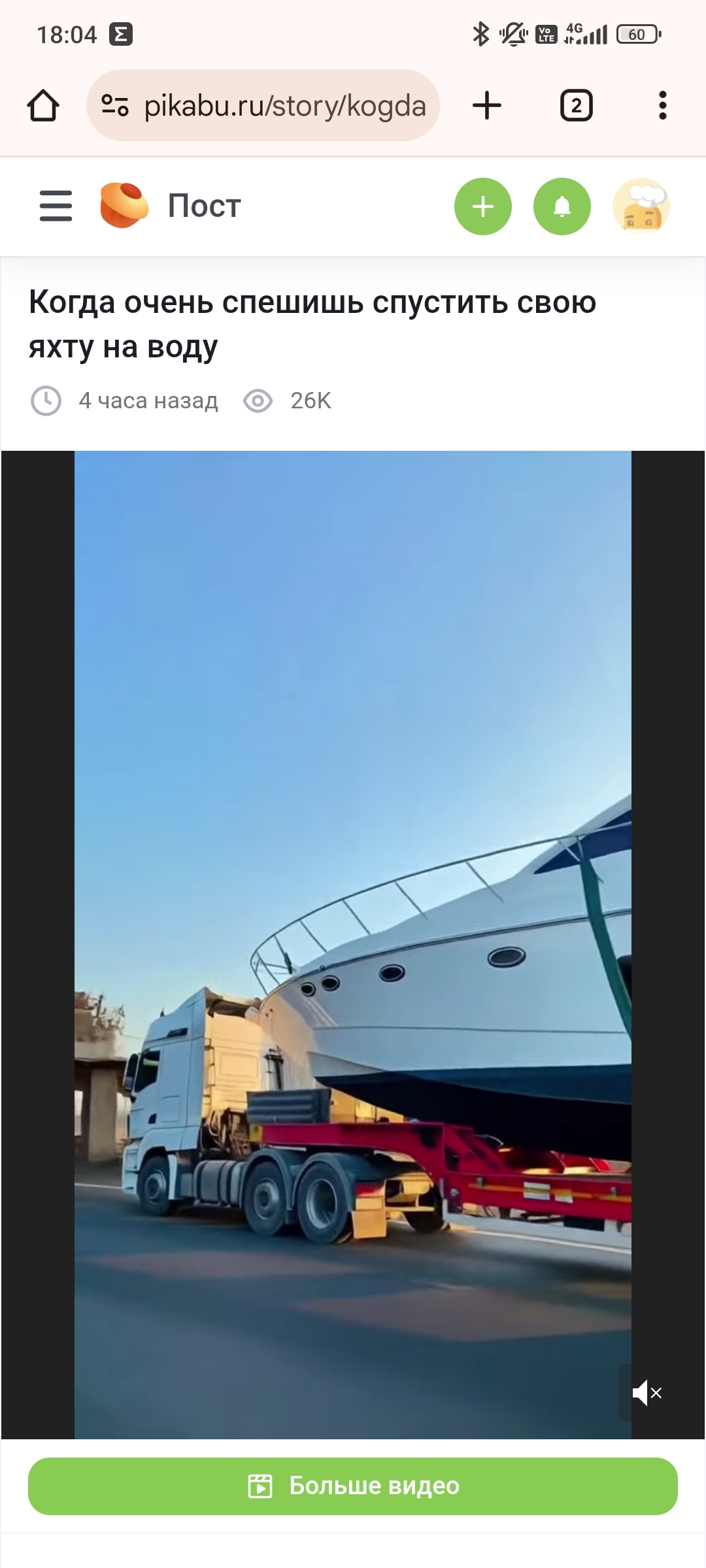When you are in a hurry to launch your yacht - Fail, Crash, The bridge of stupidity, Shipping, Yacht, launching, Truck, Video, Vertical video, Short videos, Neural Network Content, Neural Networks, Artificial Intelligence, Luma Ai