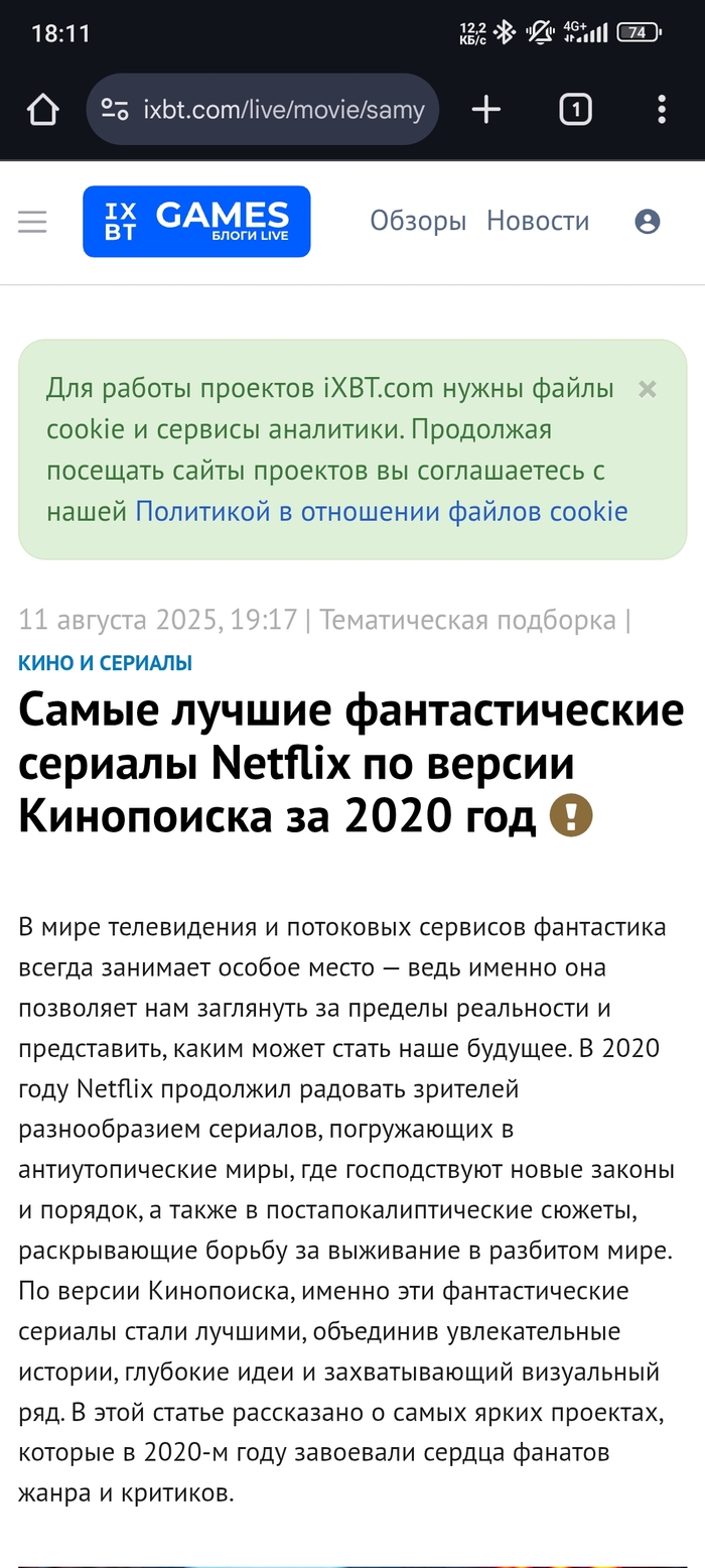 Интересно, у них про КиноПоиск также пишут? Сайт КиноПоиск, Netflix, Длиннопост