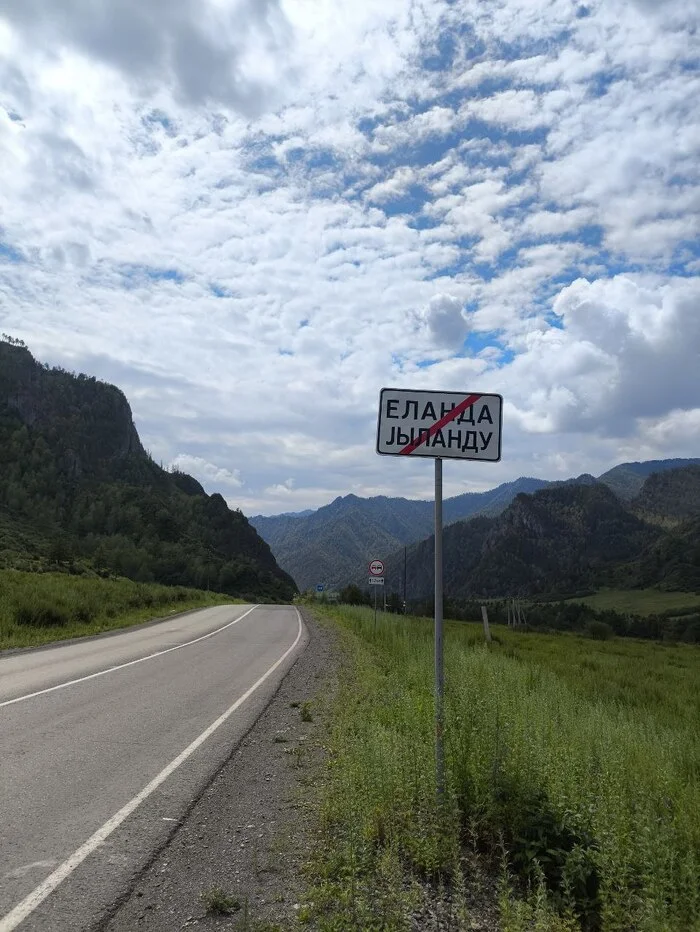 Маленькая жизнь в маленьком селе Республика Алтай, Горы, Планы на лето, Лето, Чемальский район, Длиннопост