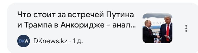 Походу даже в Казахстане уже знают про это ))))