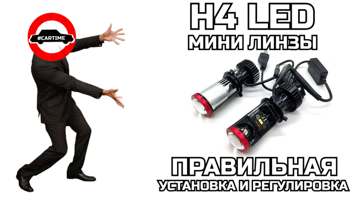 H4 LED  .     , , , Led, ,   , 