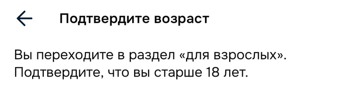 Оказывается, спички детям не игрушка. Ну что же, нажать кнопку "подтвердить" я мог и в 17 лет, справился и сейчас