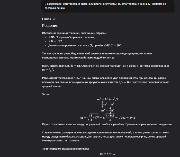 GigaChat от Сбера ходит таким путём