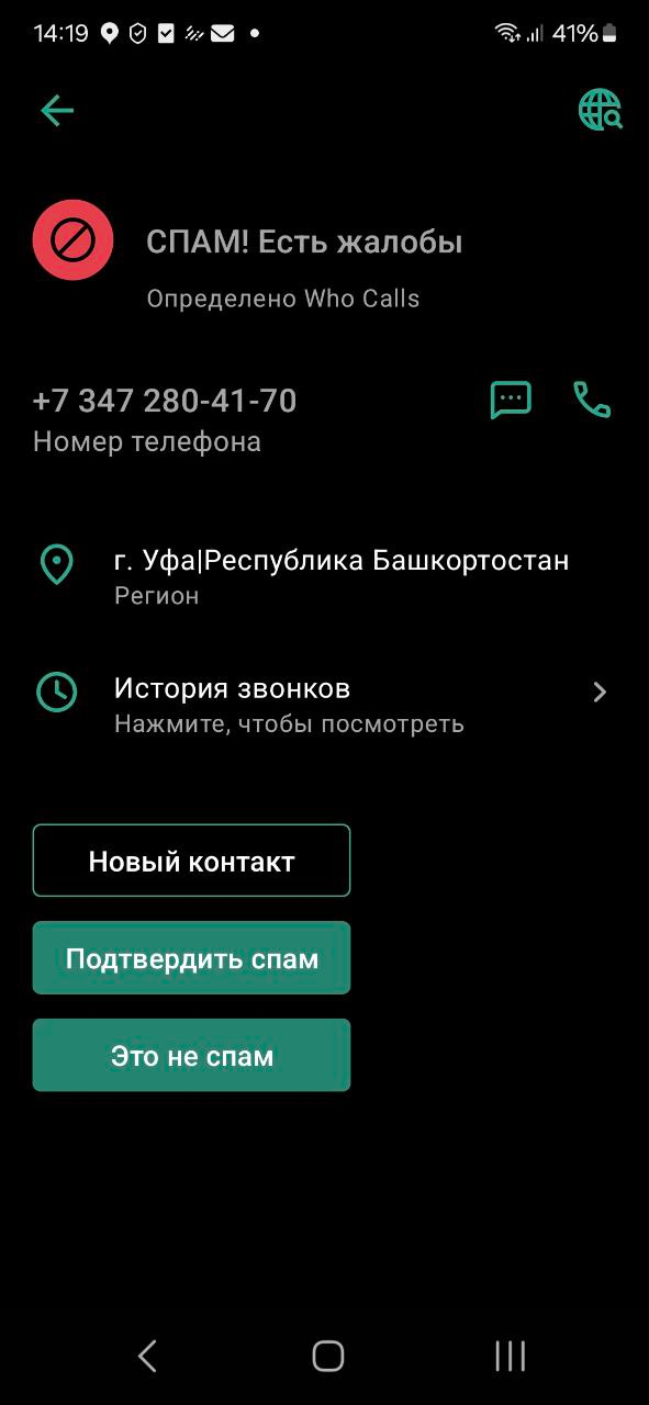 Ростелеком, вы там совсем уху поели? - Негатив, Наглость, Ростелеком, Несправедливость, Мат, Текст