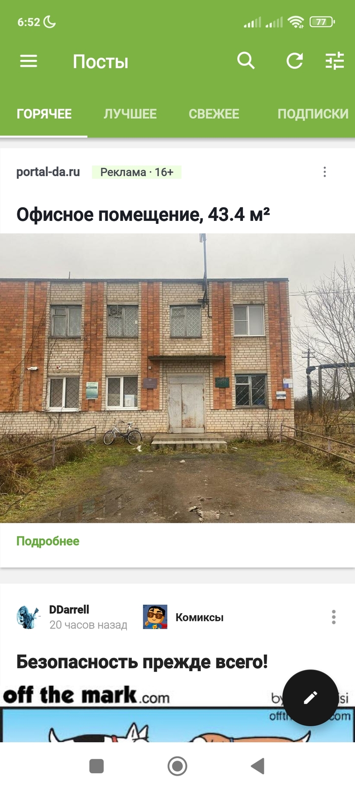 Реклама на Пикабу