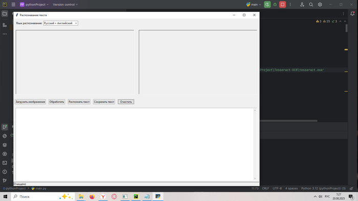  ,  SimpleOCR,   DeepSeek IT, , Python, , , DeepSeek, Openai,  , , 