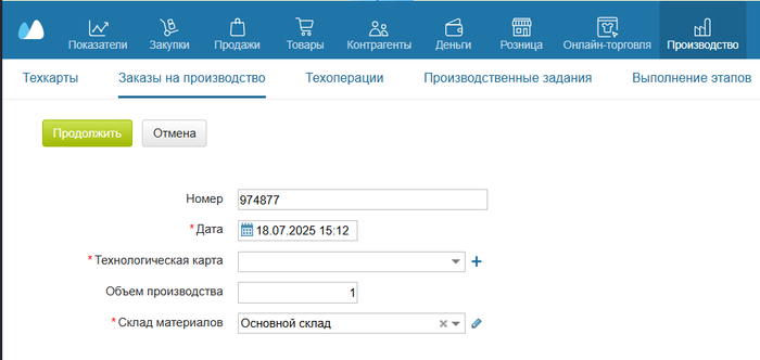 Так материалы не растаскиваются на разные задачи, а четко закреплены за конкретным заказом.