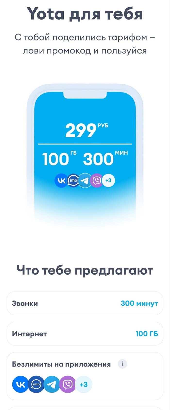   Yota:     , Pikabu Publish Bot, Yota, , , , , 