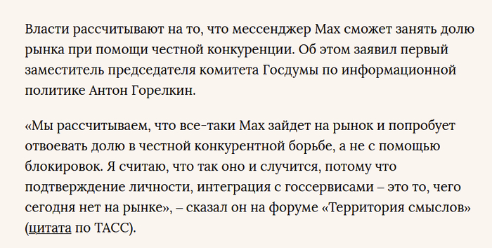 : <!--noindex--><a href="https://pikabu.ru/story/otvet_na_post_v_internet_po_pasportu_nachalos_13468289?u=https%3A%2F%2Fwww.vedomosti.ru%2Ftechnology%2Fnews%2F2025%2F07%2F28%2F1127500-max-poprobuet&t=https%3A%2F%2Fwww.vedomosti.ru%2Ftechnology%2Fnews%2F2025%2F07%2F28%2F1127500-...&h=d59643f64138e2e49cd735df14a0db02eb2023cd" title="https://www.vedomosti.ru/technology/news/2025/07/28/1127500-max-poprobuet" target="_blank" rel="nofollow noopener">https://www.vedomosti.ru/technology/news/2025/07/28/1127500-...</a><!--/noindex-->