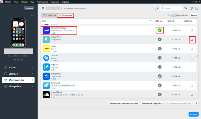 Телефон А iMazing - медиатека, скачиваем приложения