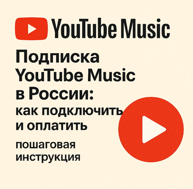  YouTube Music  :       (2025) , , , , , YouTube, Telegram (), 