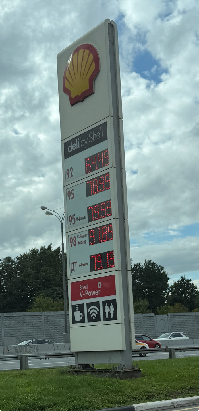 21.08.25         ? , Shell, , , , , 
