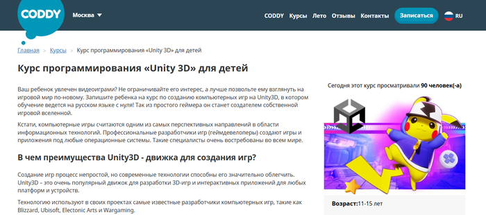ТОП-30 лучших онлайн-курсов для детей в 2025 году