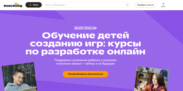 ТОП-30 лучших онлайн-курсов для детей в 2025 году
