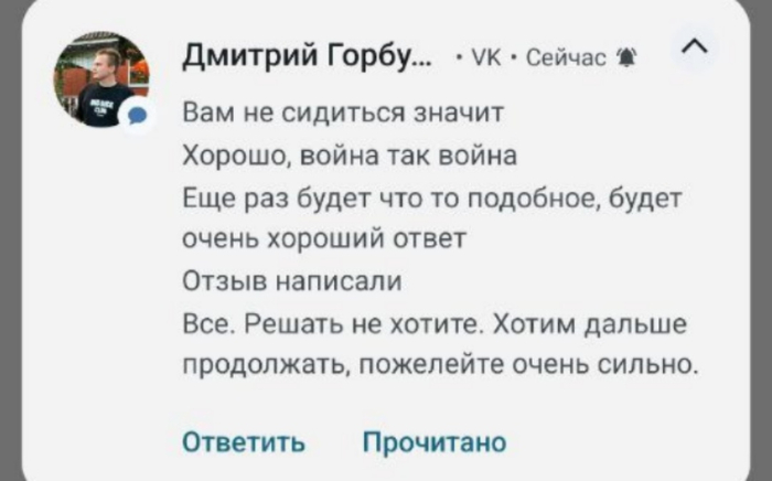 Первое сообщение после публикации поста