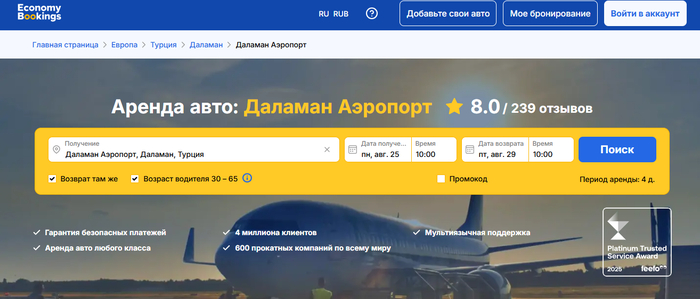 Аренда авто в аэропорту Даламана