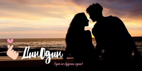 секс чат знакомства без регистрации