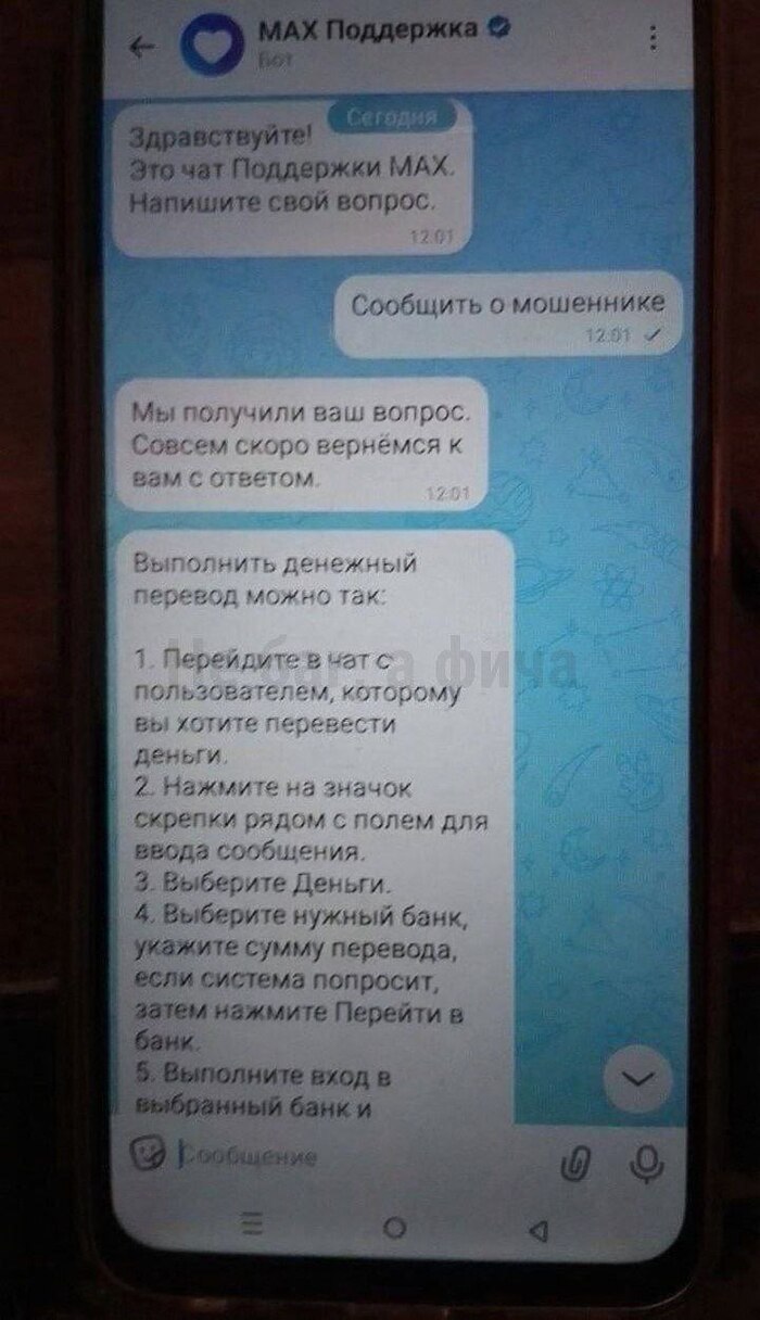   MAX, 