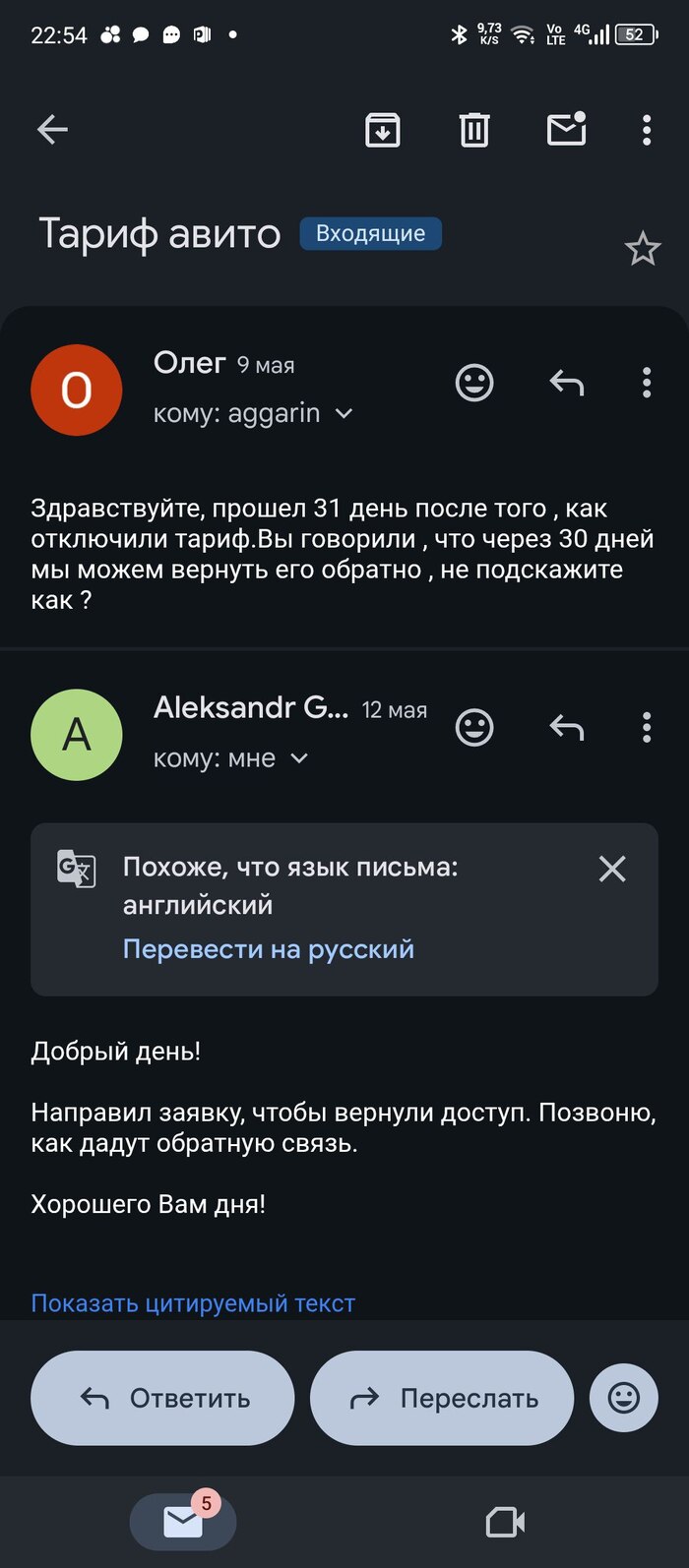 Ужасный сервис на Авито и полная некомпетентность работников тех.поддержки и личных менеджеров, предоставляемых самой площадкой