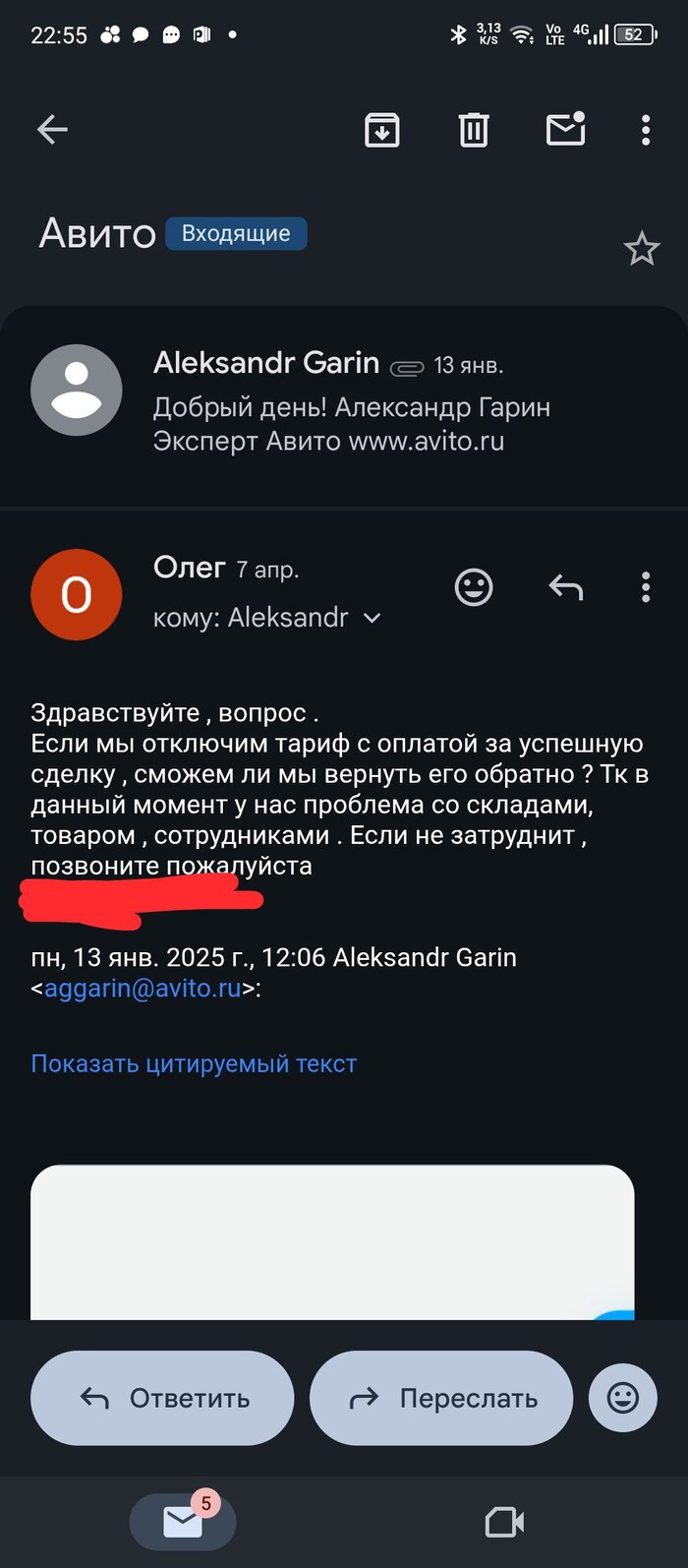 Ужасный сервис на Авито и полная некомпетентность работников тех.поддержки и личных менеджеров, предоставляемых самой площадкой