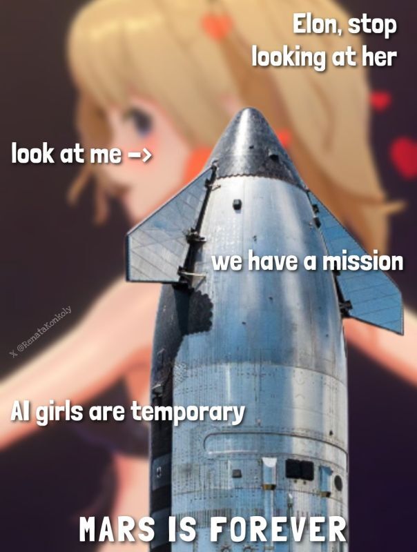 Тем временем, где-то Илона Маска в панике ревнует один разочарованный старшип