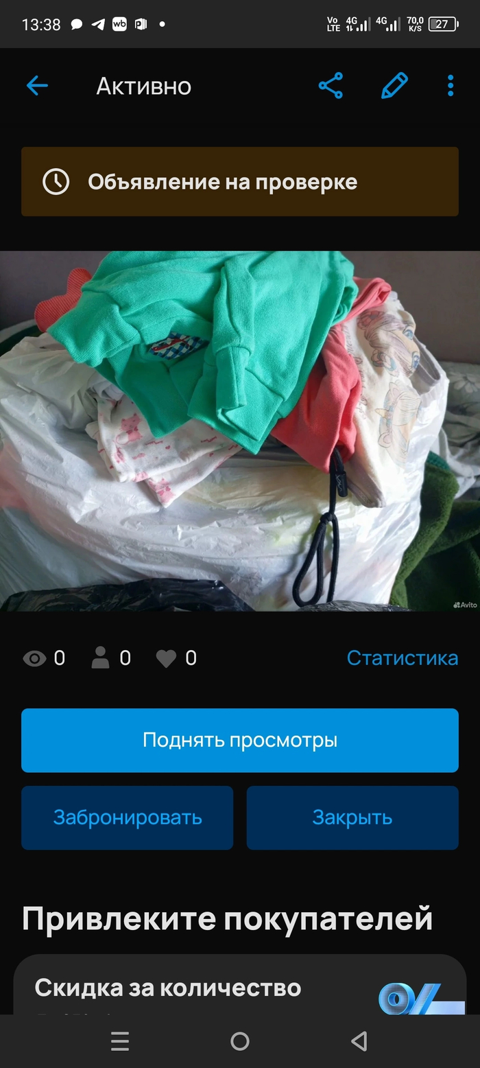 АВИТО НЕ РЕШАЕТ ПРОБЛЕМУ, Яндекс GO не отвечает , ПЕРЕПУТАЛИ СТИКЕРЫ И Я ПОЛУЧИЛА ЧУЖОЙ ЗАКАЗ!!!!!! Вопрос, Спроси Пикабу, Длиннопост