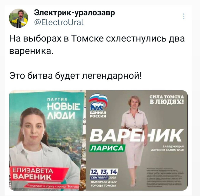 Легендарная битва