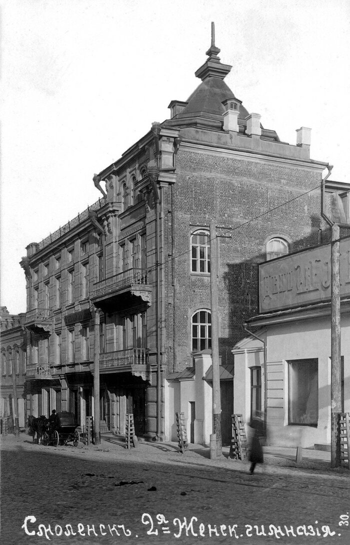 Вторая женская гимназия. 1905