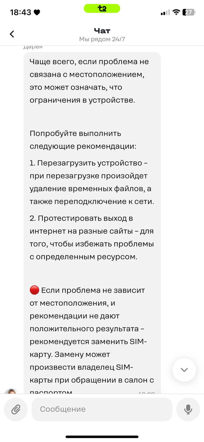 Рекомендации-огонь.