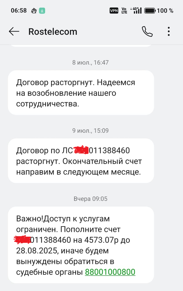 Судом угрожают