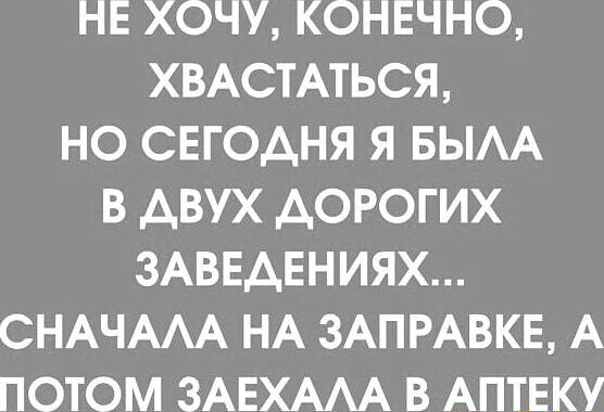 Действительно