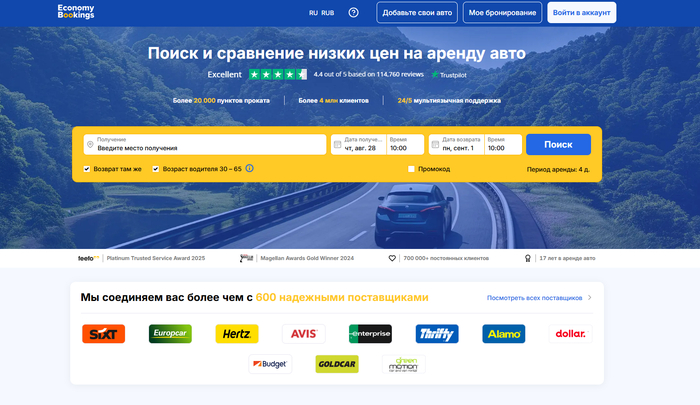 Economybookings.com -  :      , , , ,  , , ,  , , , , 