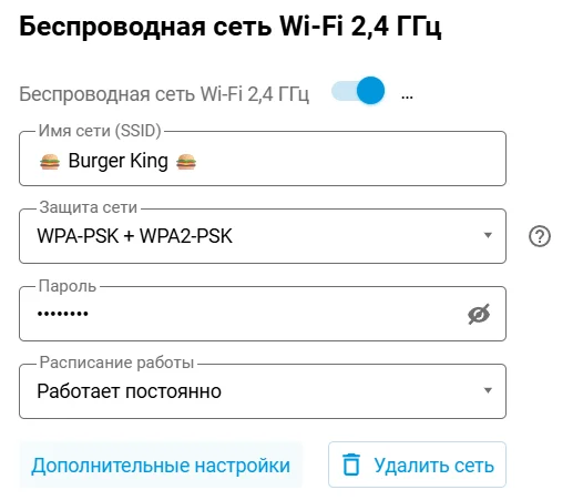Эмодзи в имени wifi сети - Моё, Wi-Fi, Настройки, IT