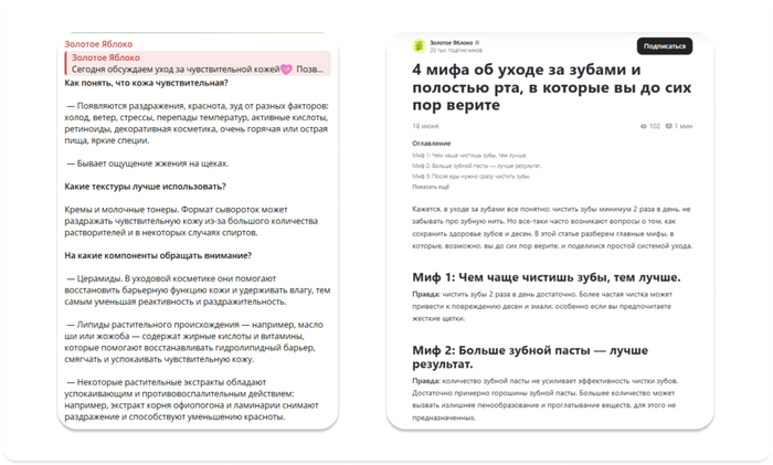 ToV «Золотого яблока» работает на доверие: деликатно, понятно и без воды