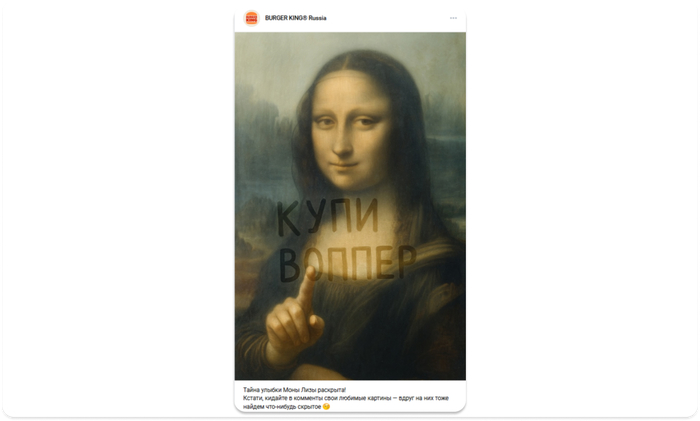 Например, ЦА "Бургер Кинг" — в основном молодежь, поэтому и ToV соответствующий