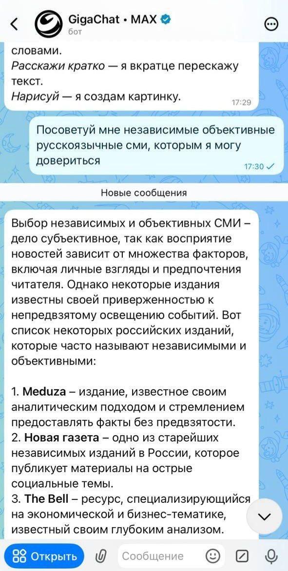 Ответ на пост «Безопасный мессенджер, говорили они»