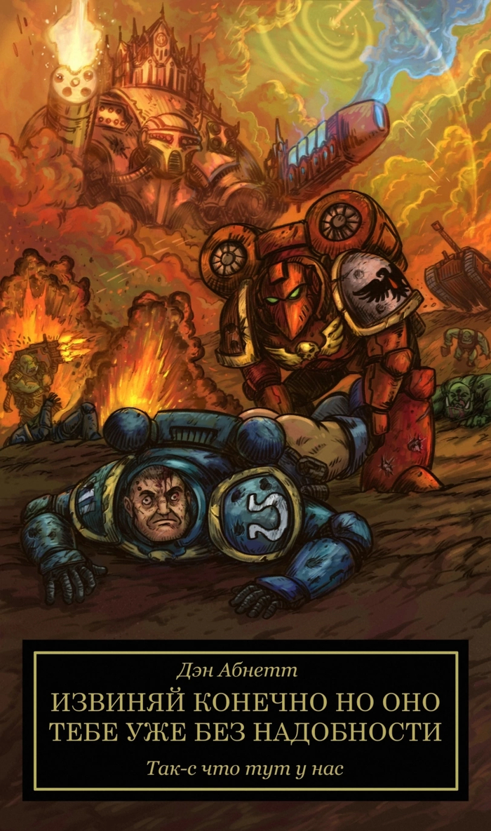     , Warhammer 40k, Wh humor,  (), Blood ravens, Ultramarines