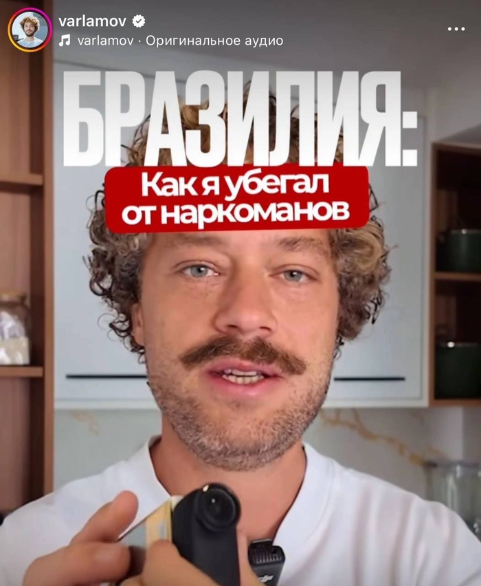 Пришёл пацан к успеху