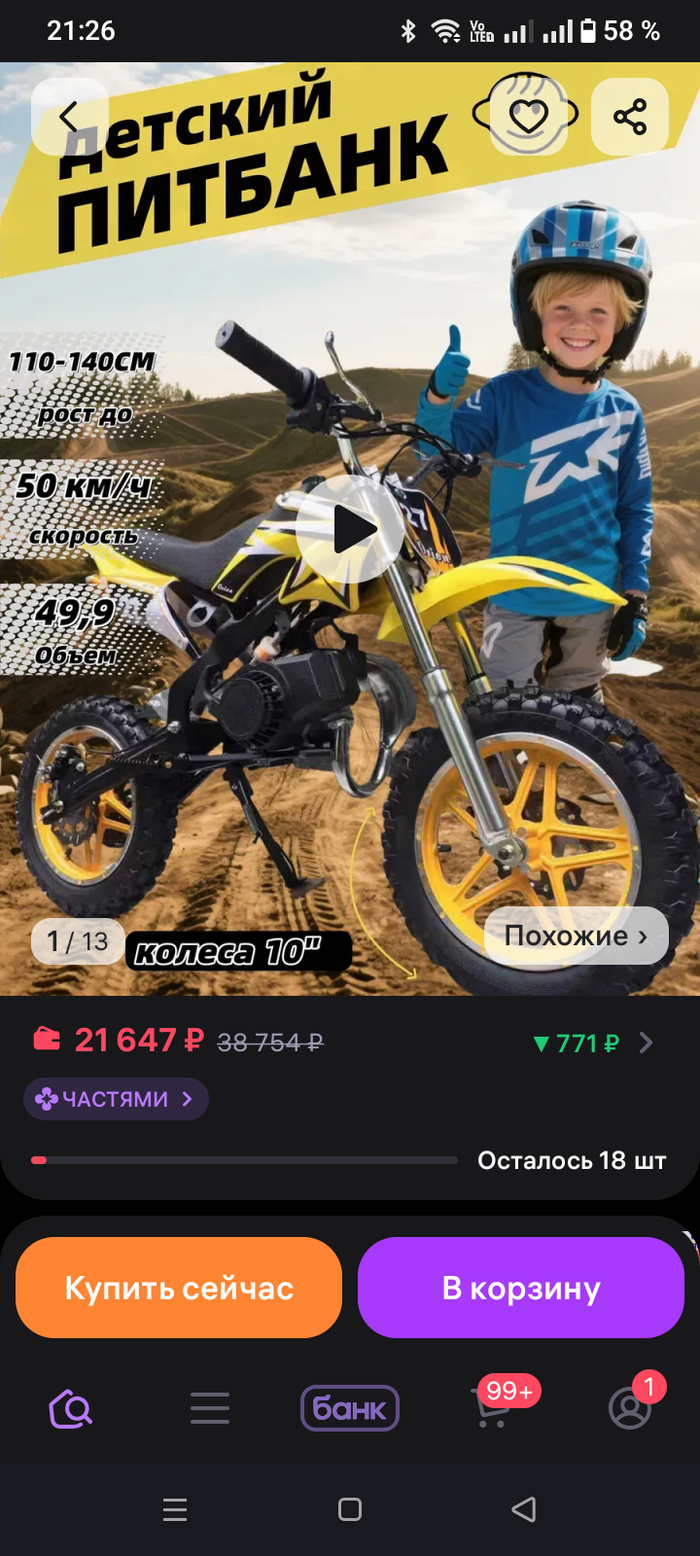 Ответ на пост «Прости пожалуйста, прости...»