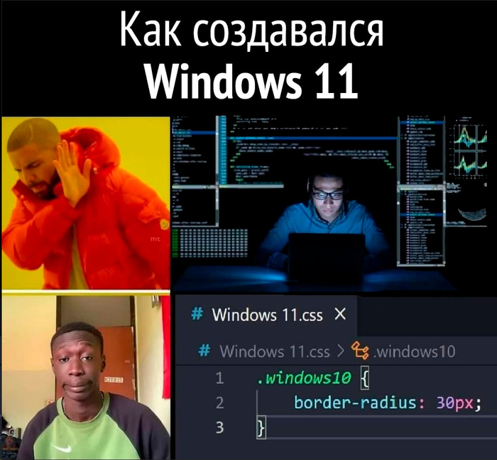 Как создавался Windows 11