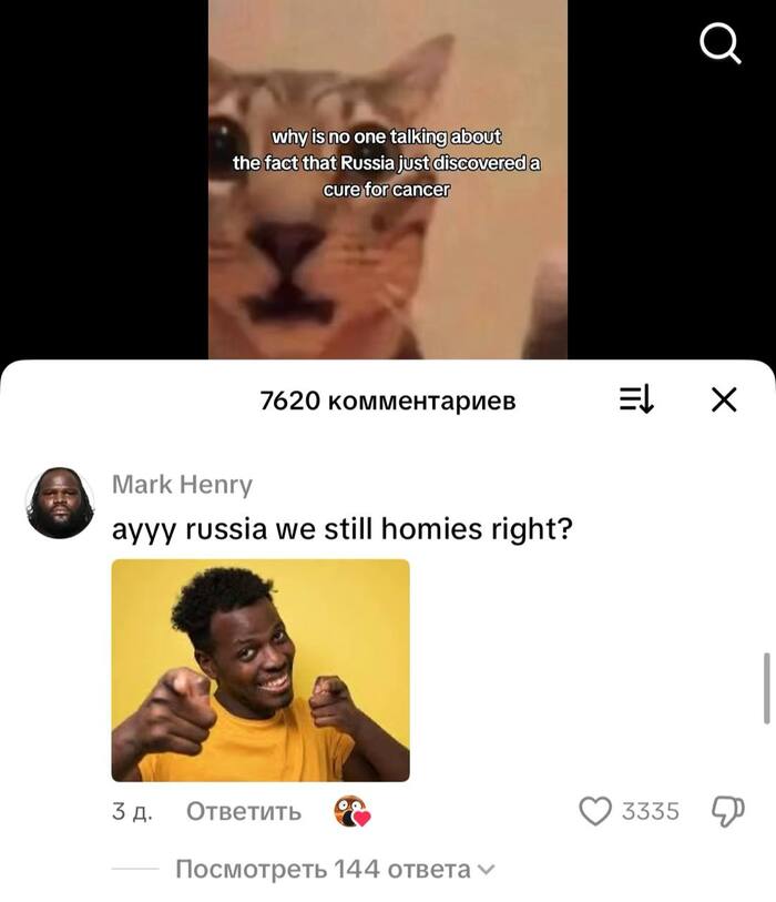 (Хэй, русские, мы же все еще друзья, да?)