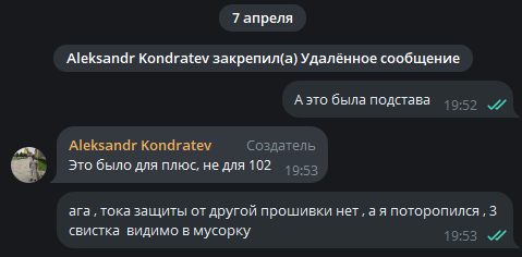 Левая прошивка