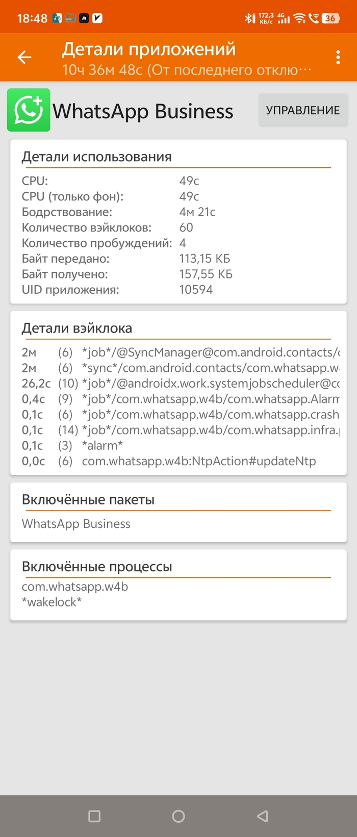      (wakelock) , WhatsApp, Telegram,  MAX, WeChat, Android,  , 