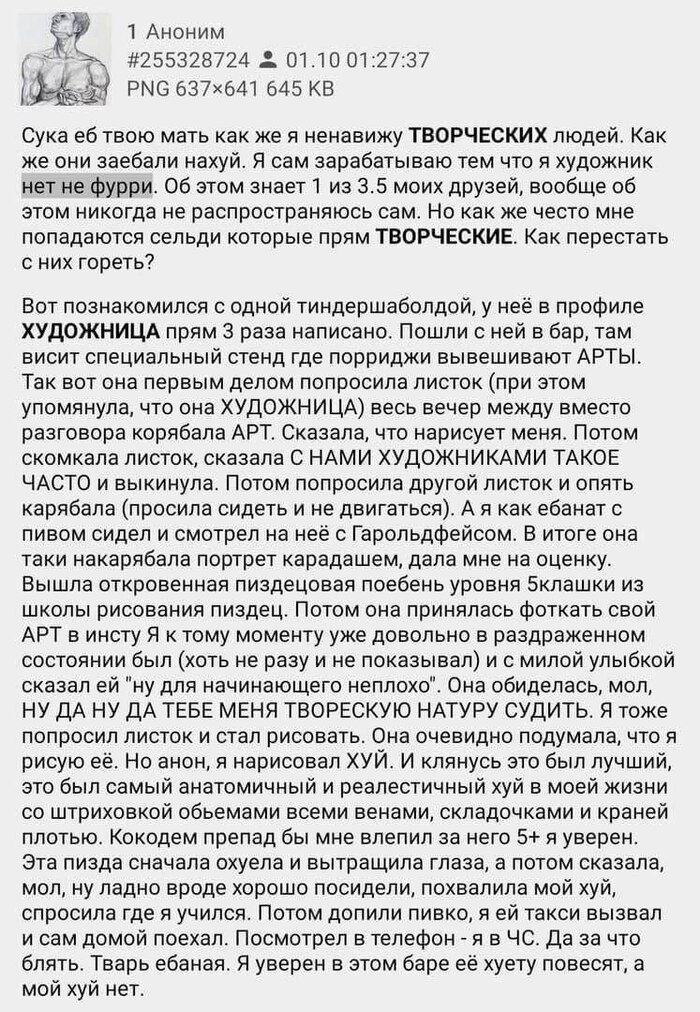 Обидеть художника каждый может!