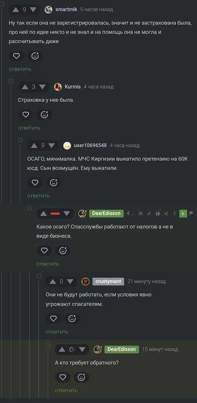 Иллюстрация к комментарию