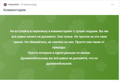 Иллюстрация к комментарию