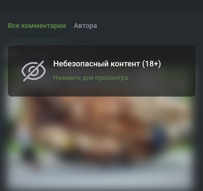 Иллюстрация к комментарию