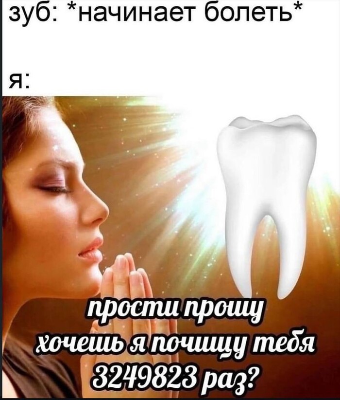 Зуб начинает болеть
