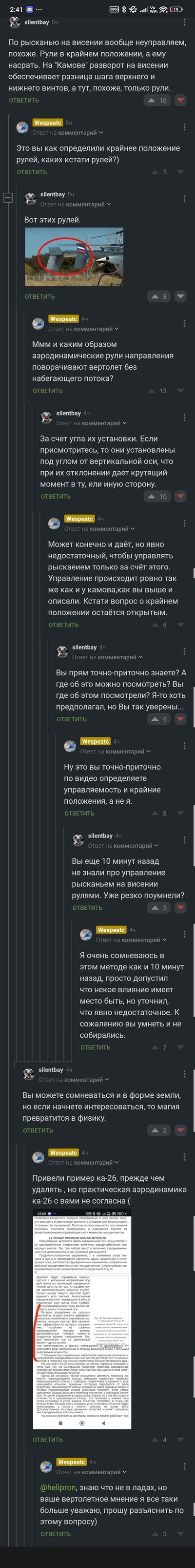 ����������� � �����������