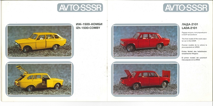 Рис. 8. каталог масштабных моделей советских автомобилей (1:43) и мотоциклов (1:30) AVTO-SSSR, 1981 г.